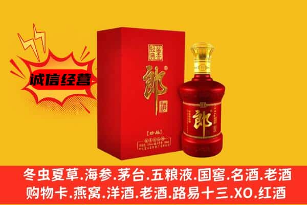 徽县上门回收老郎酒价格