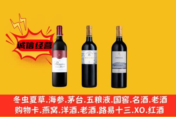 徽县上门回收拉菲价格