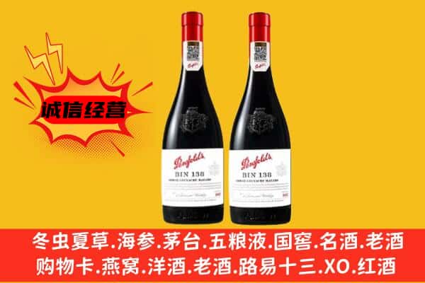 徽县上门回收奔富价格