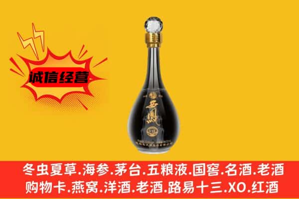 徽县上门回收西凤酒价格