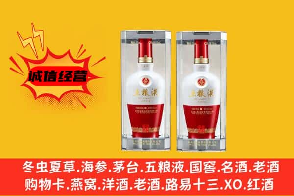 徽县上门回收五粮液1618价格