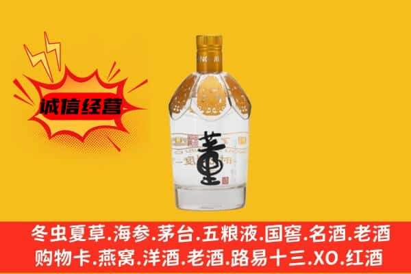 徽县上门回收老董酒价格
