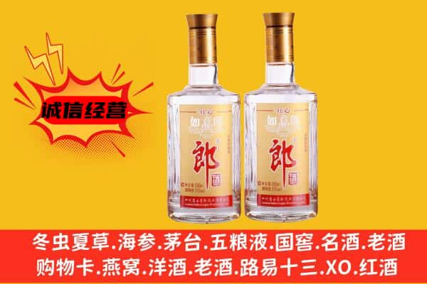徽县上门回收郎酒价格