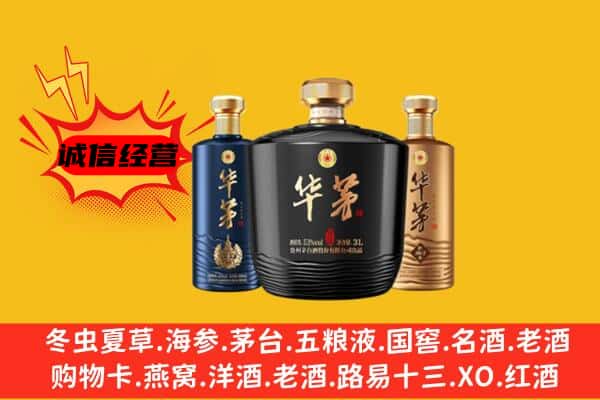 徽县上门回收华茅价格