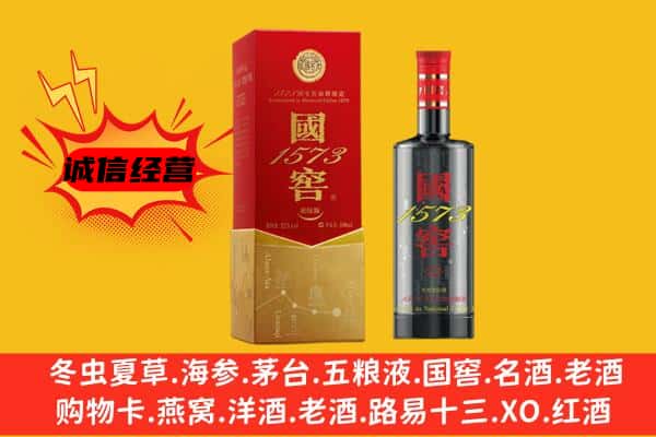徽县上门回收国窖价格