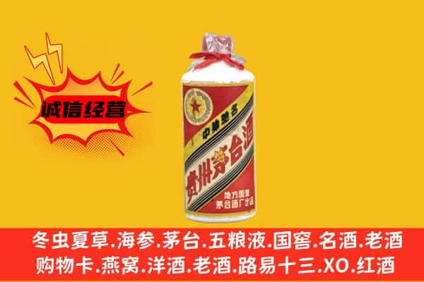 徽县回收五星茅台酒